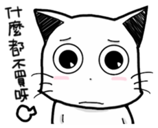 The cat want to buy sticker #10440936