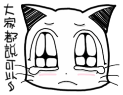 The cat want to buy sticker #10440938