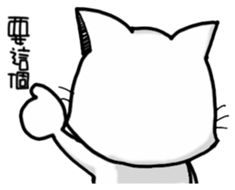 The cat want to buy sticker #10440953