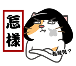 Good Cat Ver.2 sticker #10525329