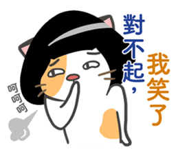 Good Cat Ver.2 sticker #10525350
