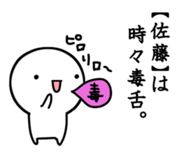 The Sato2! sticker #10563400