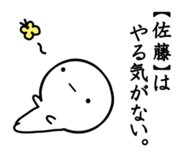 The Sato2! sticker #10563401