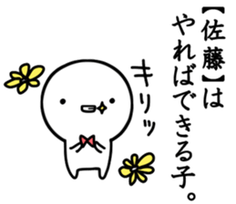 The Sato2! sticker #10563404