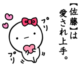 The Sato2! sticker #10563405