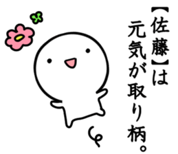 The Sato2! sticker #10563406