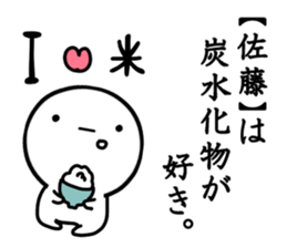 The Sato2! sticker #10563410