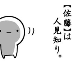 The Sato2! sticker #10563412