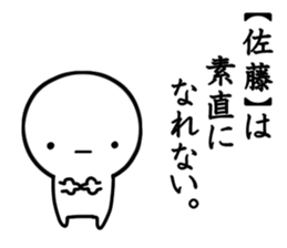 The Sato2! sticker #10563415