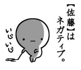 The Sato2! sticker #10563416