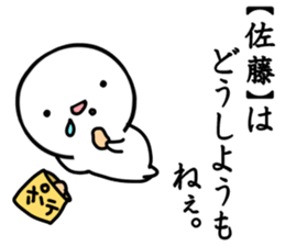 The Sato2! sticker #10563417