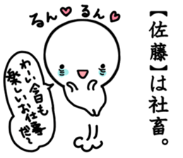 The Sato2! sticker #10563419