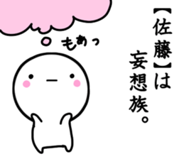 The Sato2! sticker #10563421