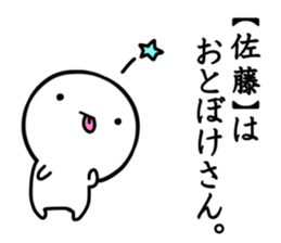 The Sato2! sticker #10563423