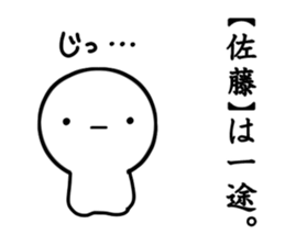 The Sato2! sticker #10563427