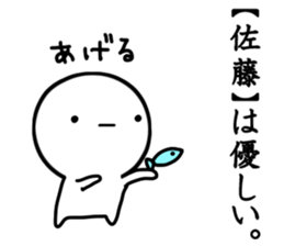 The Sato2! sticker #10563432