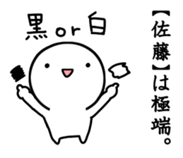 The Sato2! sticker #10563434