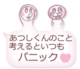 LOVE ATUSHIKUN sticker #10564541