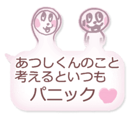 LOVE ATUSHIKUN sticker #10564541