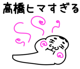 The Takahashi2!! sticker #10600698