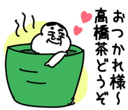 The Takahashi2!! sticker #10600702