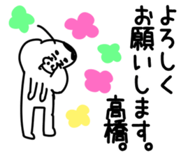 The Takahashi2!! sticker #10600703