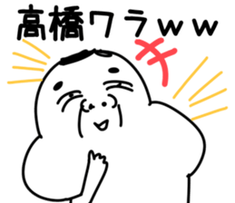 The Takahashi2!! sticker #10600707