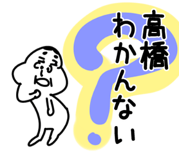 The Takahashi2!! sticker #10600708