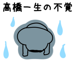 The Takahashi2!! sticker #10600711