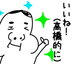 The Takahashi2!! sticker #10600712