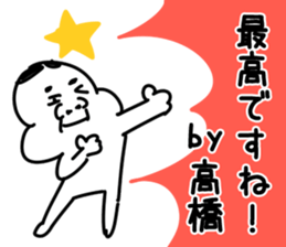 The Takahashi2!! sticker #10600713