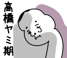 The Takahashi2!! sticker #10600717