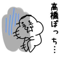 The Takahashi2!! sticker #10600719