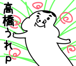 The Takahashi2!! sticker #10600723