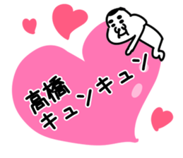 The Takahashi2!! sticker #10600729