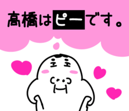 The Takahashi2!! sticker #10600731