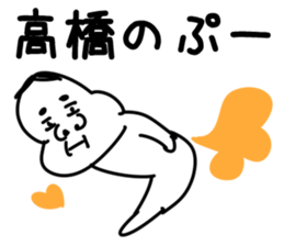 The Takahashi2!! sticker #10600733