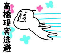 The Takahashi2!! sticker #10600734