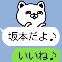 The sticker of Sakamoto dedicated