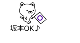 The sticker of Sakamoto dedicated sticker #10663206