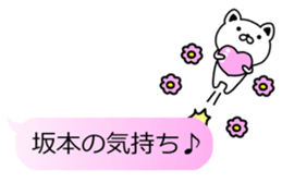 The sticker of Sakamoto dedicated sticker #10663210