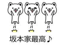 The sticker of Sakamoto dedicated sticker #10663215