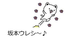 The sticker of Sakamoto dedicated sticker #10663216