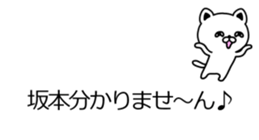 The sticker of Sakamoto dedicated sticker #10663222