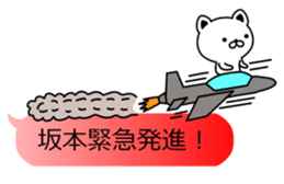 The sticker of Sakamoto dedicated sticker #10663232