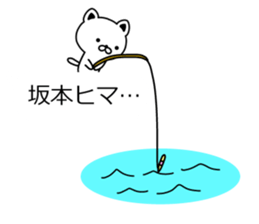 The sticker of Sakamoto dedicated sticker #10663234