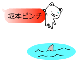 The sticker of Sakamoto dedicated sticker #10663235