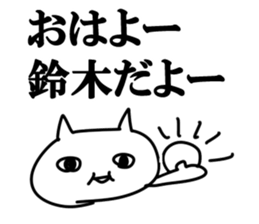 The Suzuki!!! sticker #10674824