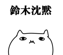 The Suzuki!!! sticker #10674831