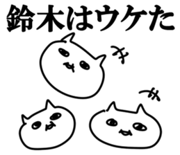 The Suzuki!!! sticker #10674835